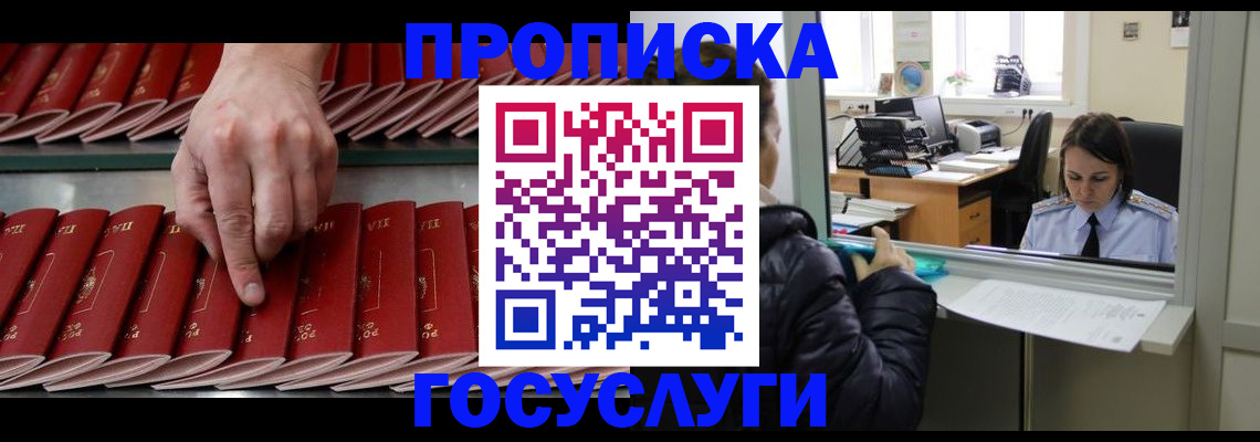 временная регистрация недорого в Кондрово