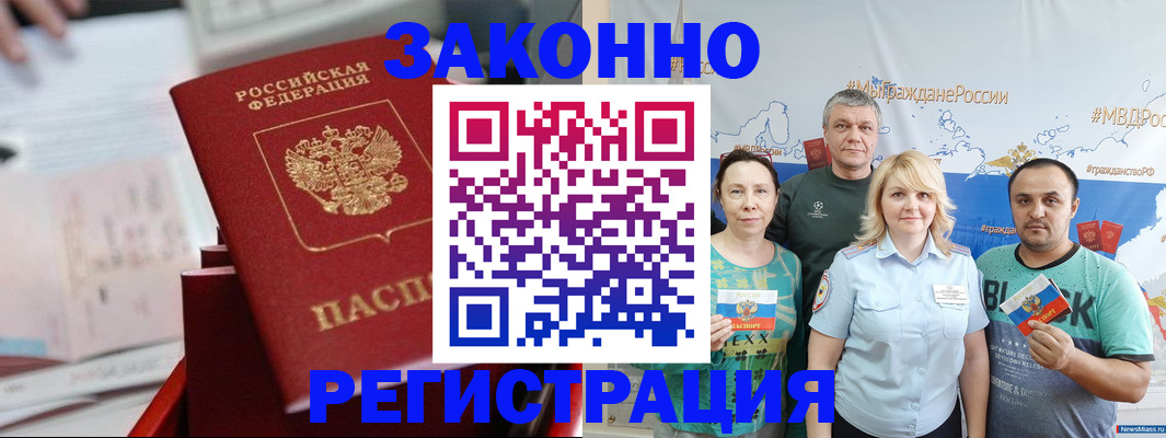прописка в Кондрово