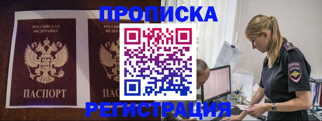 временная регистрация недорого в Кондрово