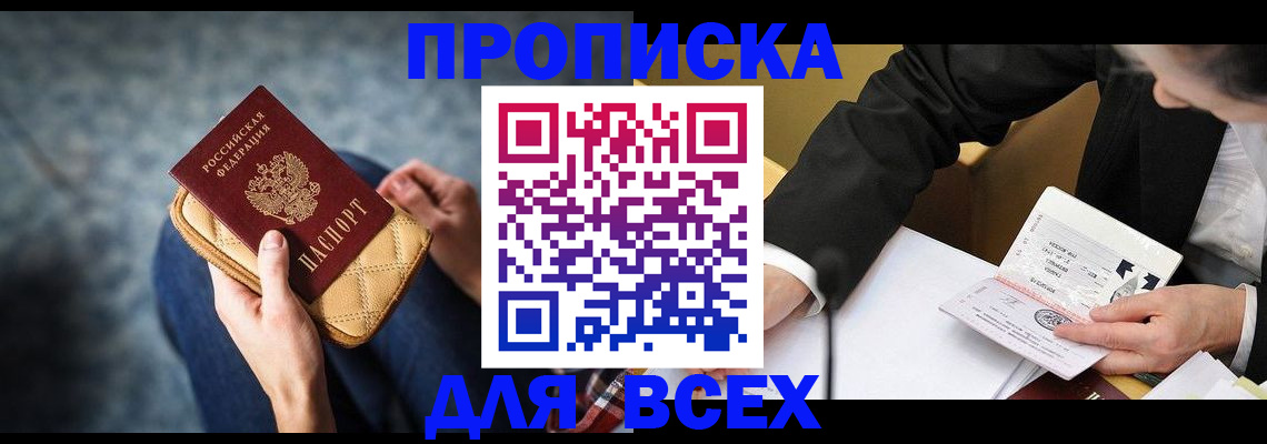 прописка для военкомата в Кондрово