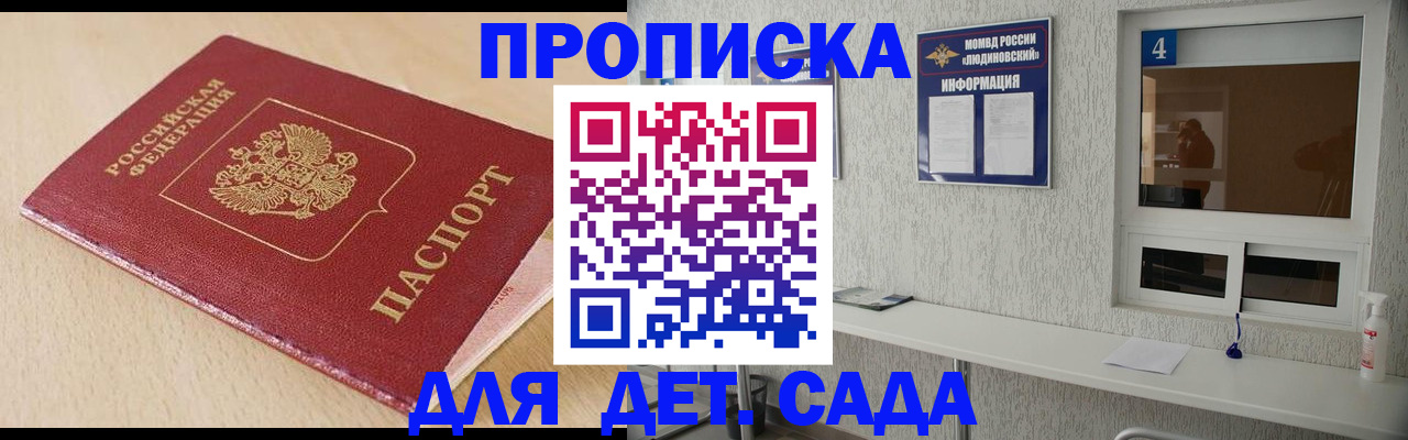 временная регистрация госуслуги в Кондрово