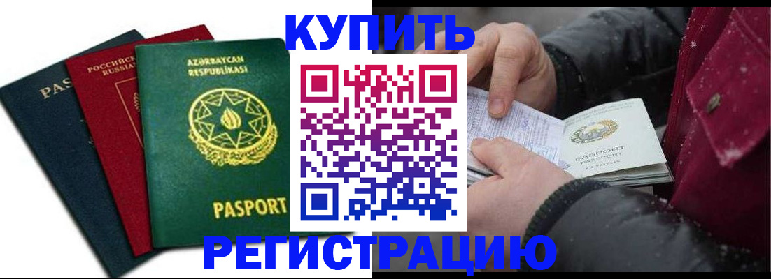прописка законно в Кондрово